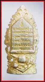 เหรียญหลวงปู่แหวนรุ่นจตุพร(3597) #2
